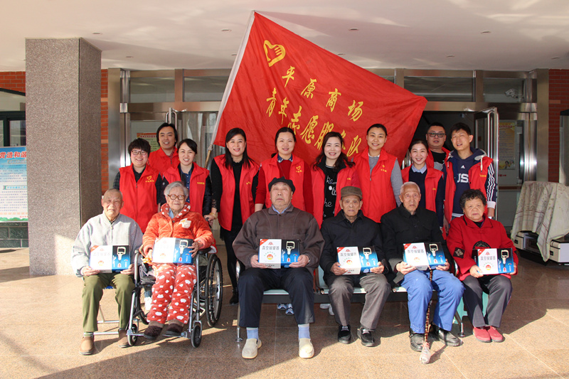 平原商場(chǎng)團(tuán)委組織到新鄉(xiāng)市養(yǎng)老院慰問