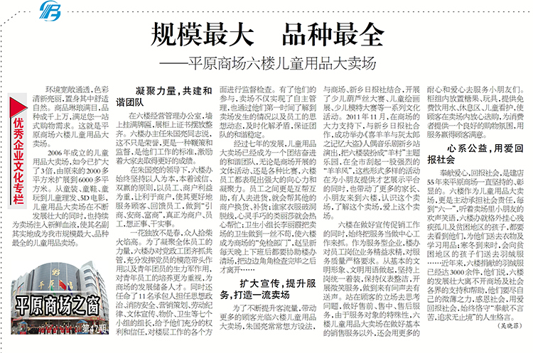 規模最大 品種最全